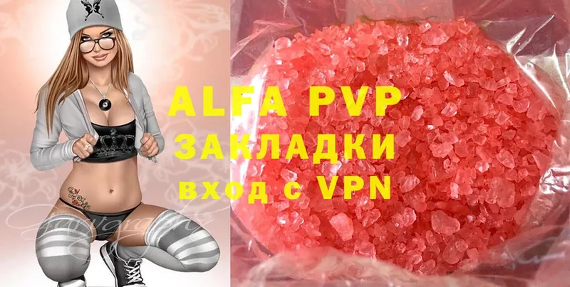 A-PVP Соль  Алапаевск 